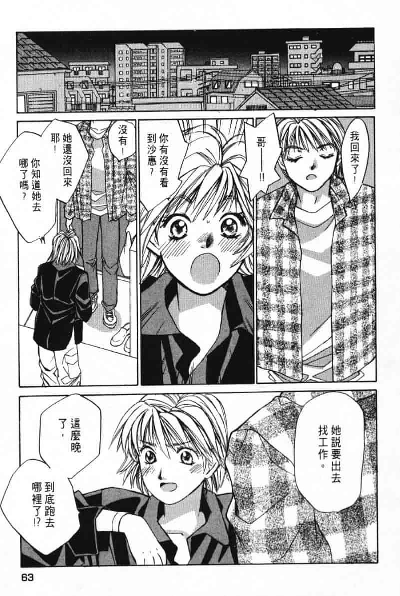 汉化版-[咲香里] 春よ、来い 01_第3集