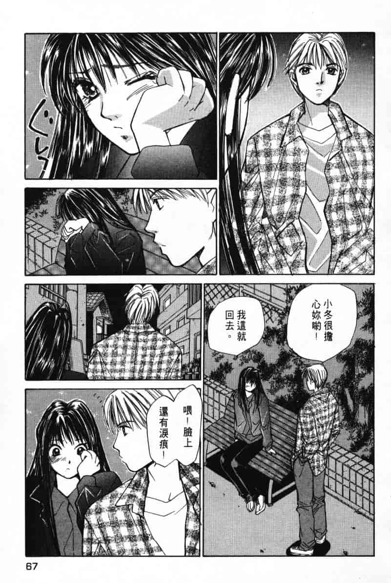 汉化版-[咲香里] 春よ、来い 01_第3集