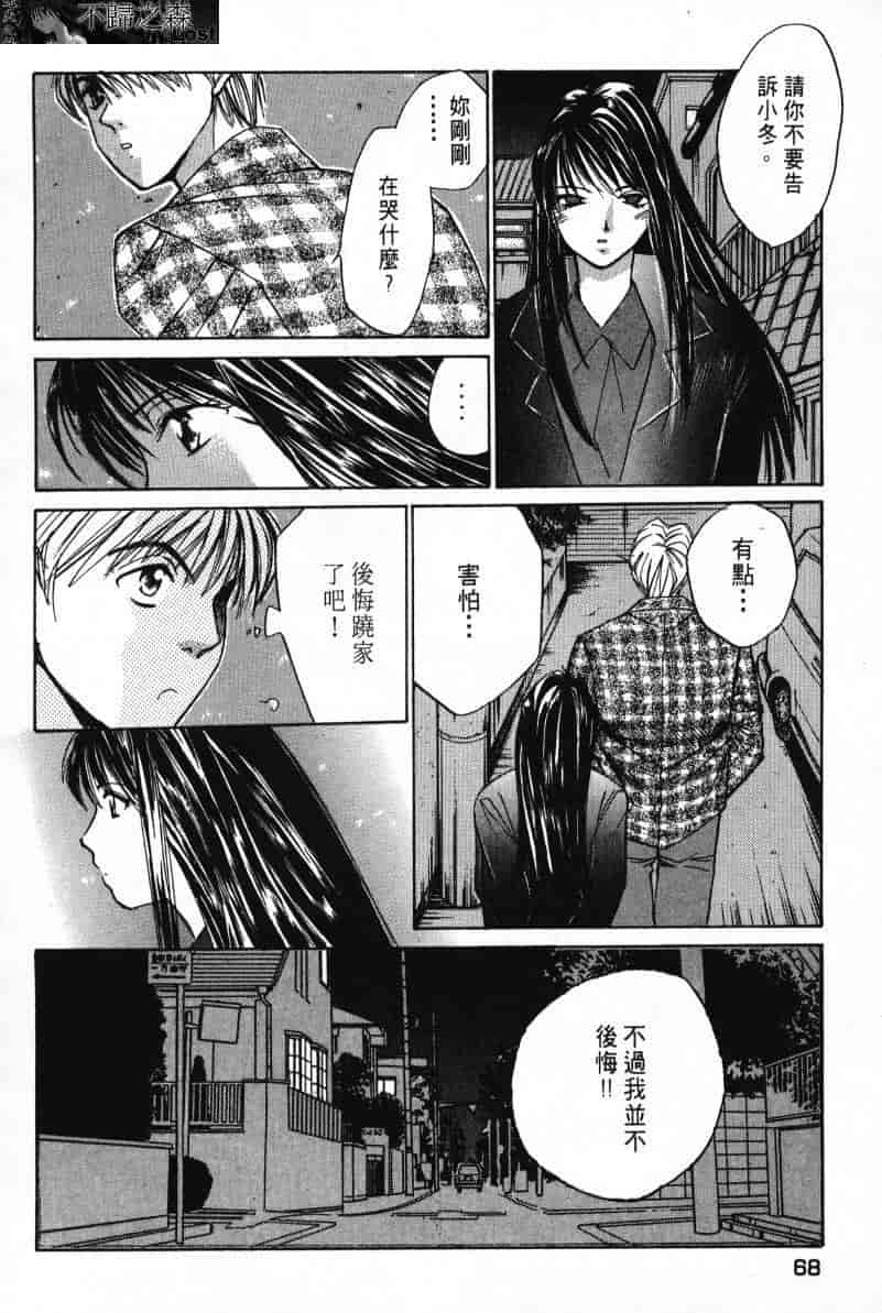 汉化版-[咲香里] 春よ、来い 01_第3集