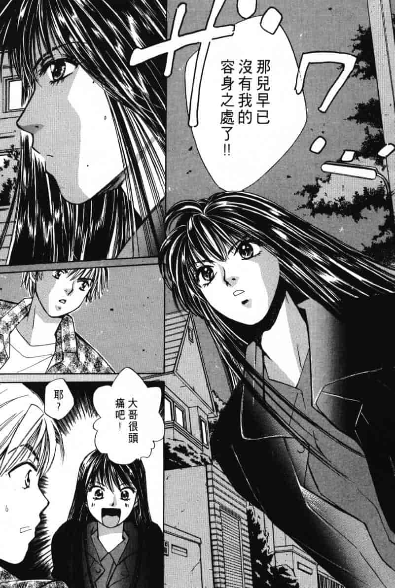 汉化版-[咲香里] 春よ、来い 01_第3集
