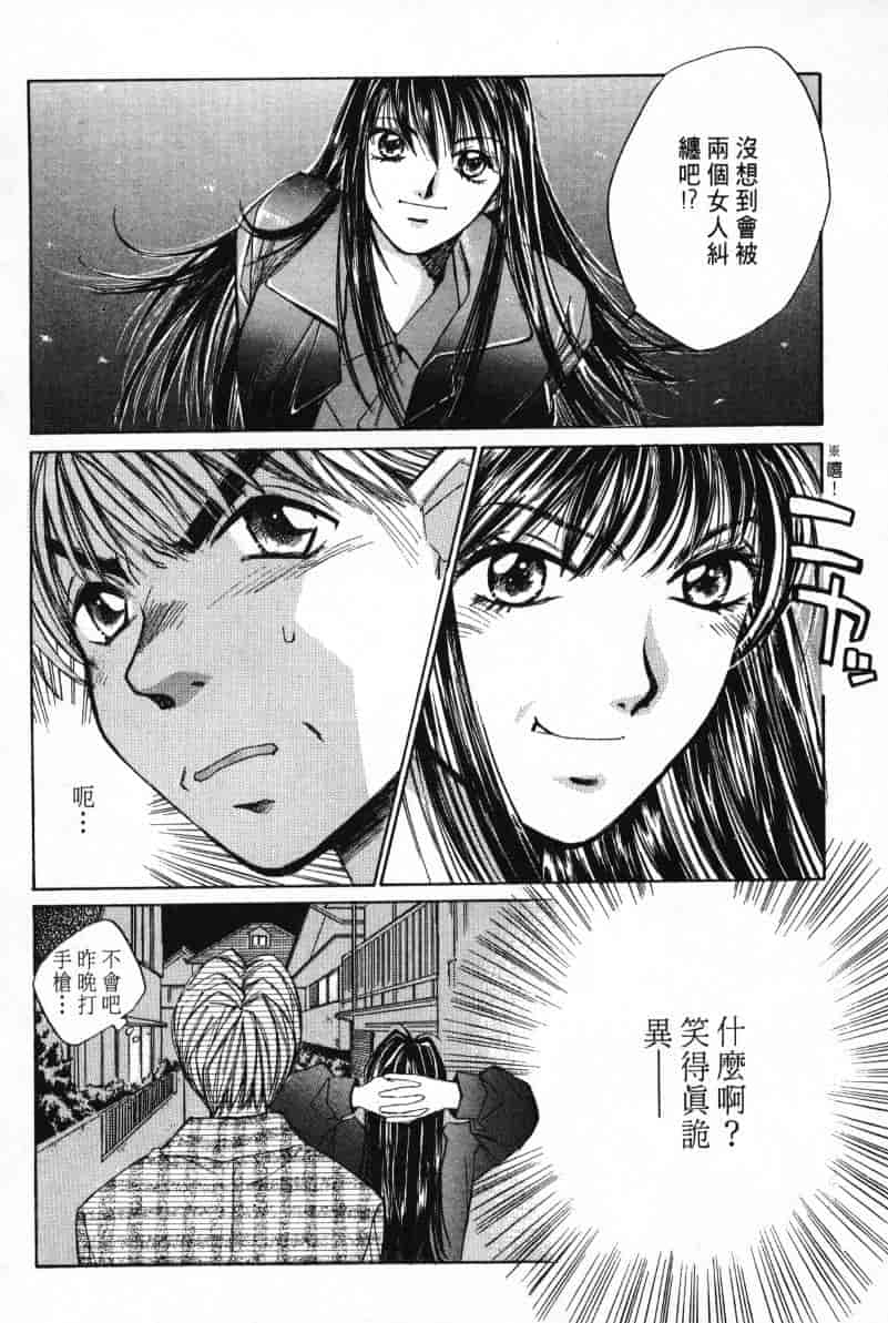 汉化版-[咲香里] 春よ、来い 01_第3集