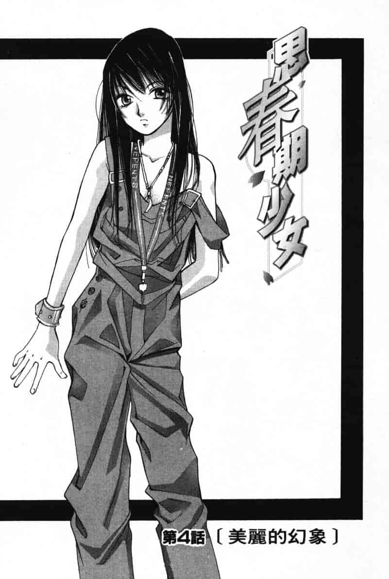 汉化版-[咲香里] 春よ、来い 01_第3集