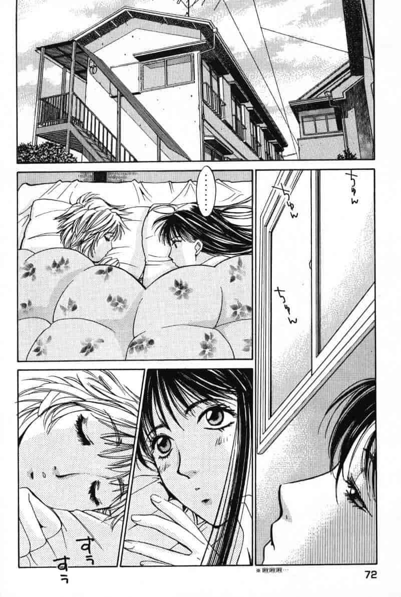 汉化版-[咲香里] 春よ、来い 01_第3集