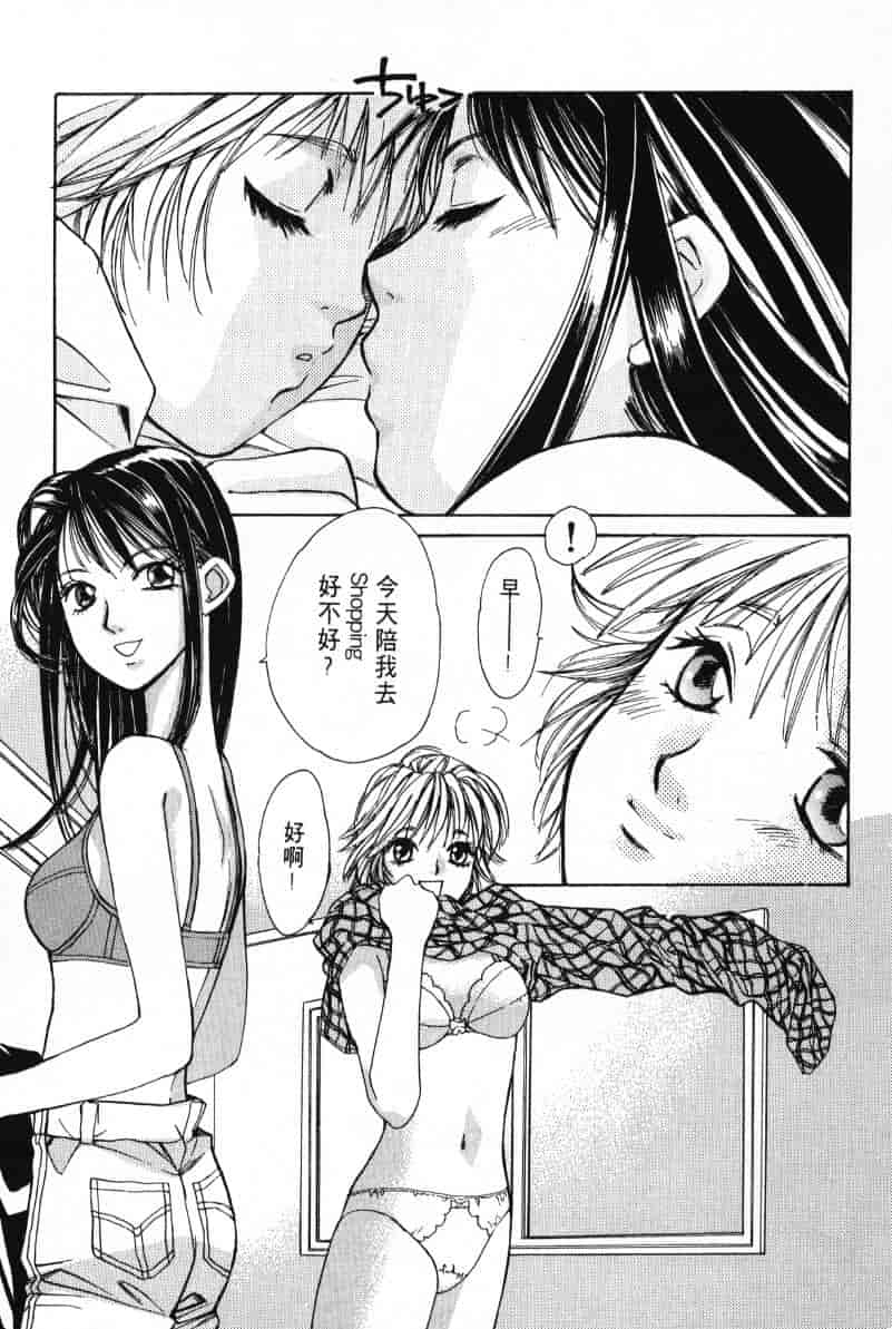 汉化版-[咲香里] 春よ、来い 01_第3集