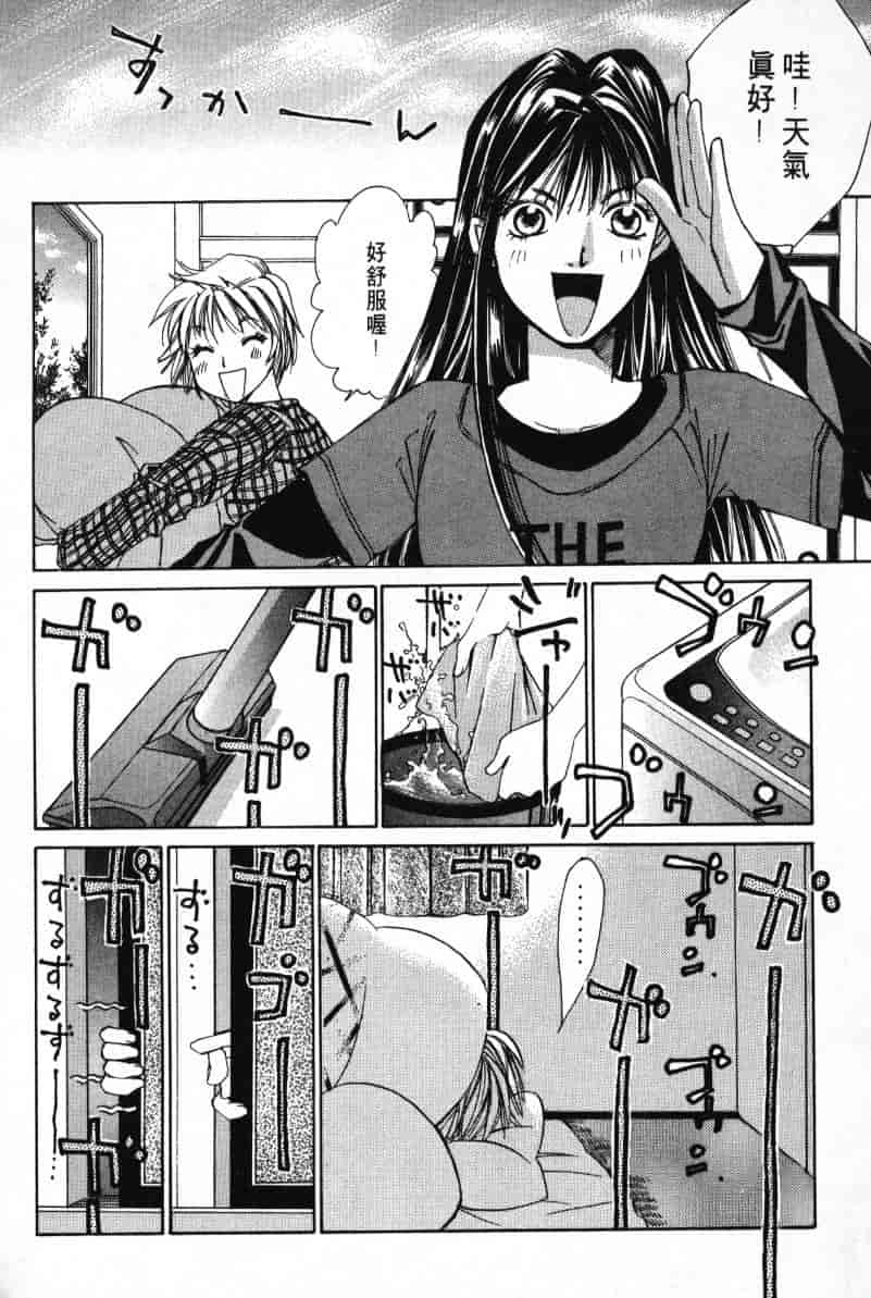汉化版-[咲香里] 春よ、来い 01_第4集
