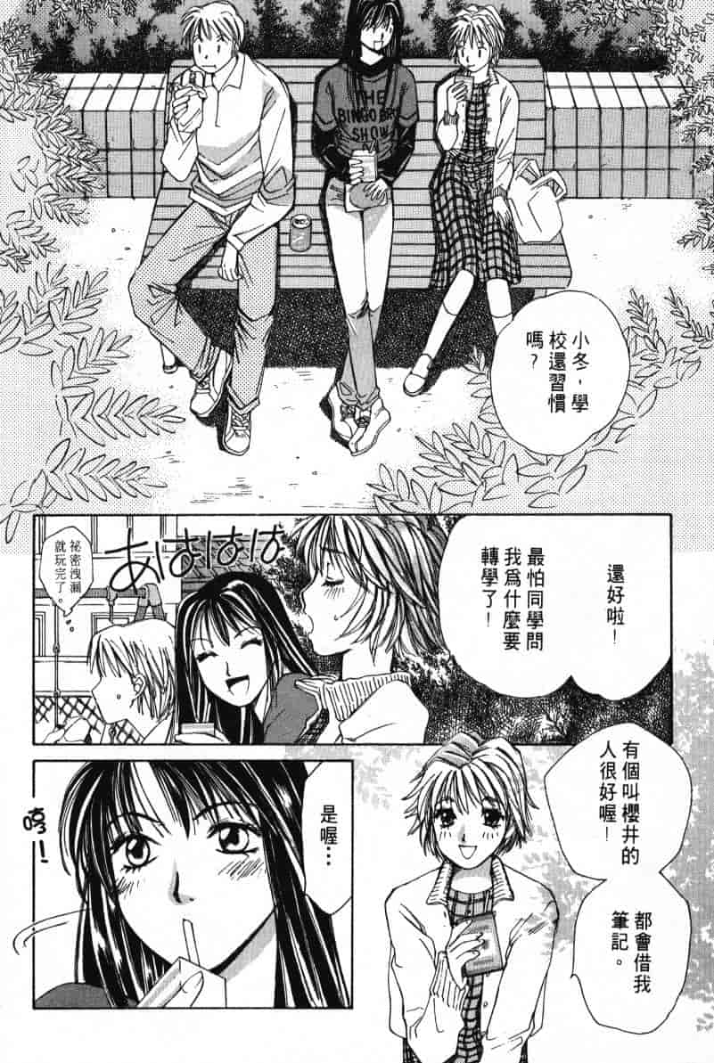 汉化版-[咲香里] 春よ、来い 01_第4集
