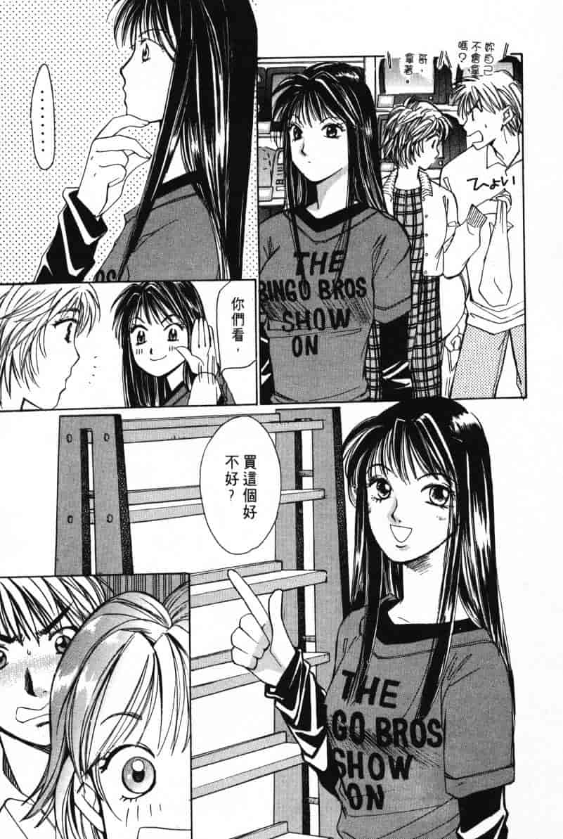 汉化版-[咲香里] 春よ、来い 01_第4集
