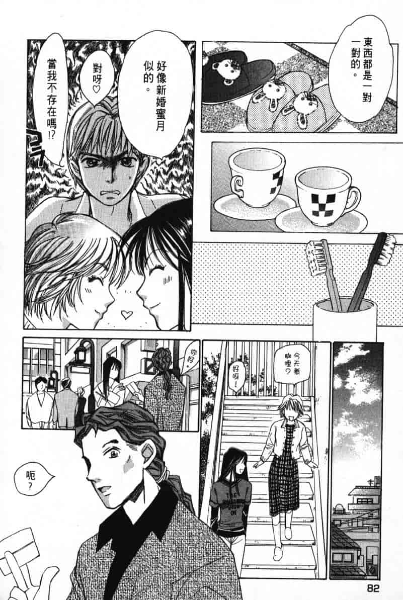汉化版-[咲香里] 春よ、来い 01_第4集