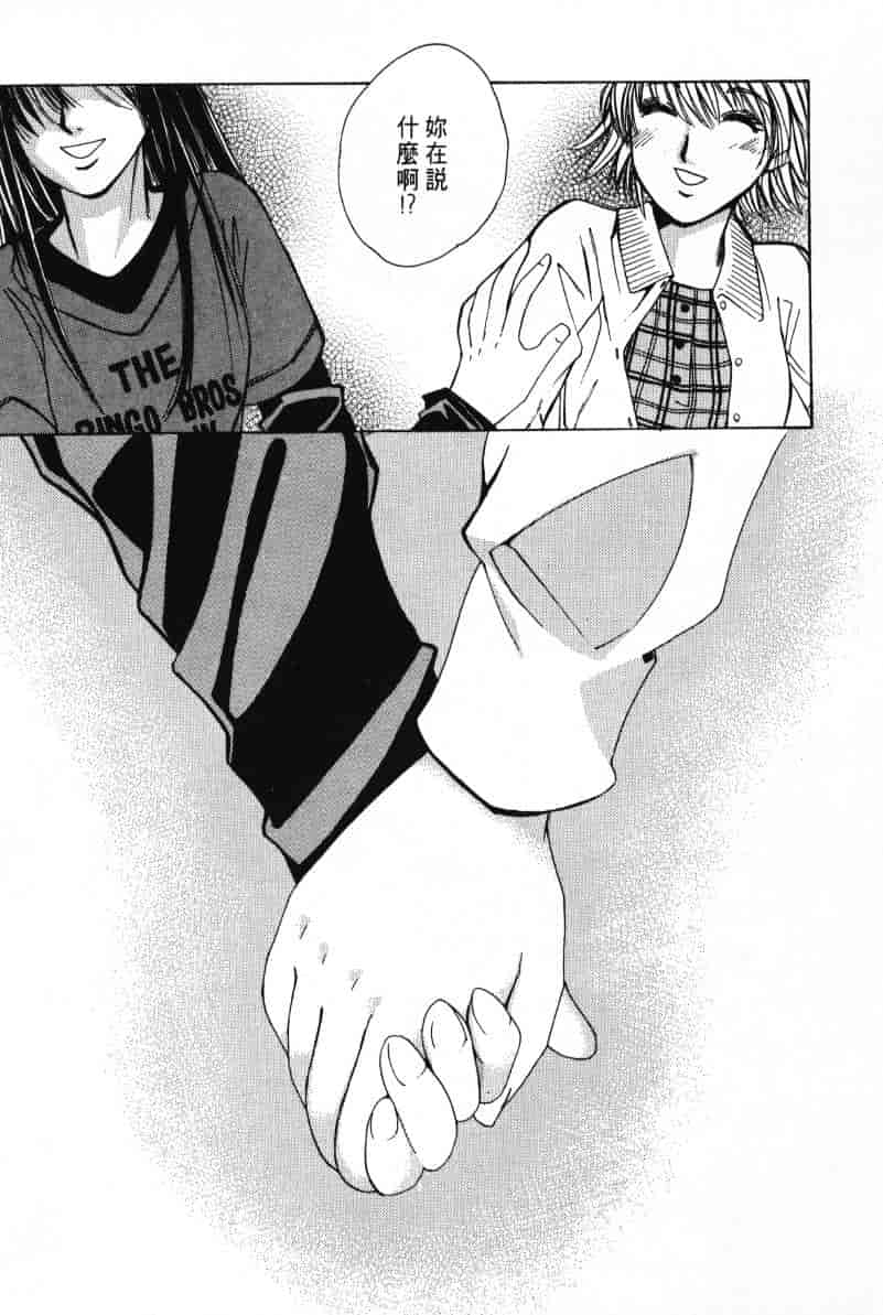 汉化版-[咲香里] 春よ、来い 01_第4集