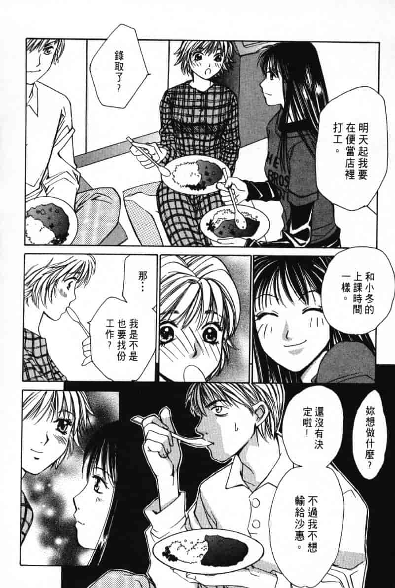 汉化版-[咲香里] 春よ、来い 01_第4集