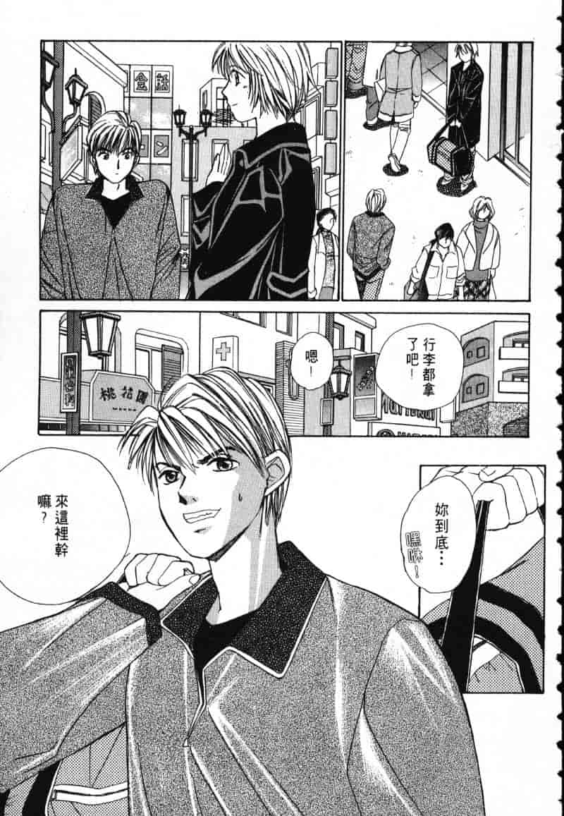 汉化版-[咲香里] 春よ、来い 01_第1集