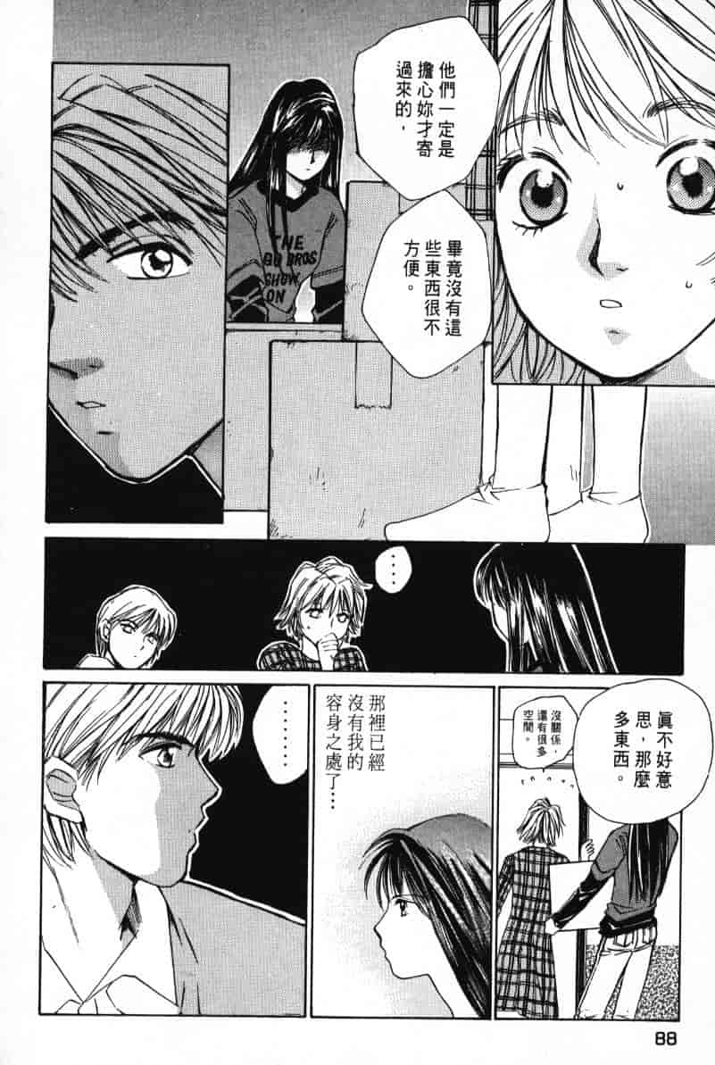 汉化版-[咲香里] 春よ、来い 01_第4集