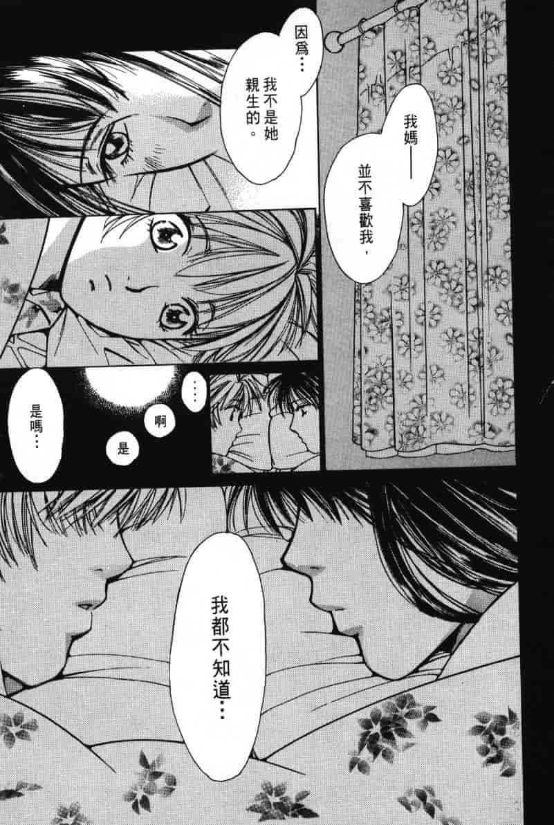 汉化版-[咲香里] 春よ、来い 01_第4集