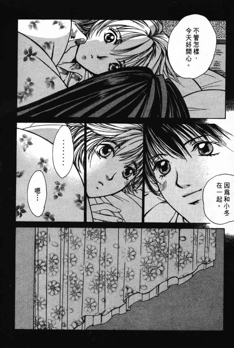 汉化版-[咲香里] 春よ、来い 01_第4集