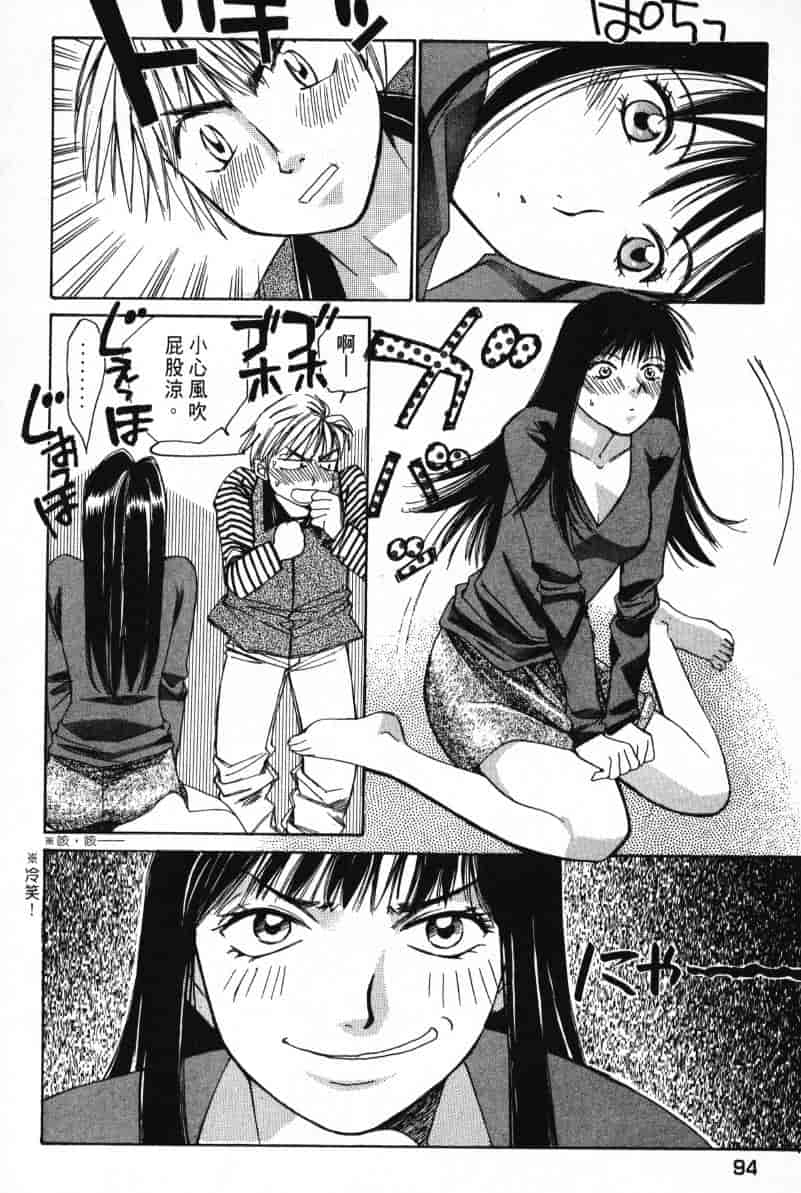 汉化版-[咲香里] 春よ、来い 01_第4集