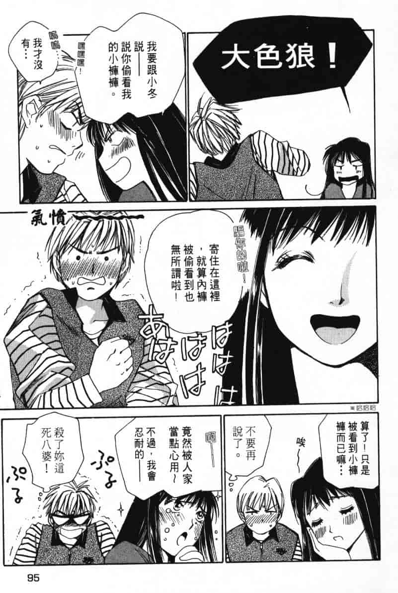汉化版-[咲香里] 春よ、来い 01_第4集
