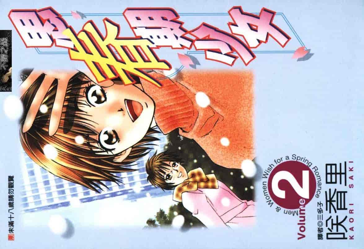汉化版-[咲香里] 春よ、来い 02_第1集