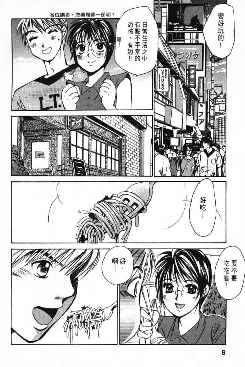 汉化版-[咲香里] 春よ、来い 02_第1集