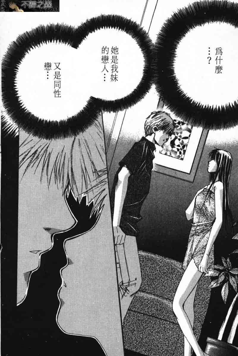汉化版-[咲香里] 春よ、来い 02_第4集