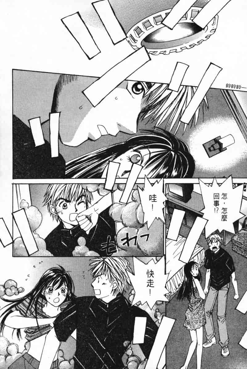 汉化版-[咲香里] 春よ、来い 02_第5集