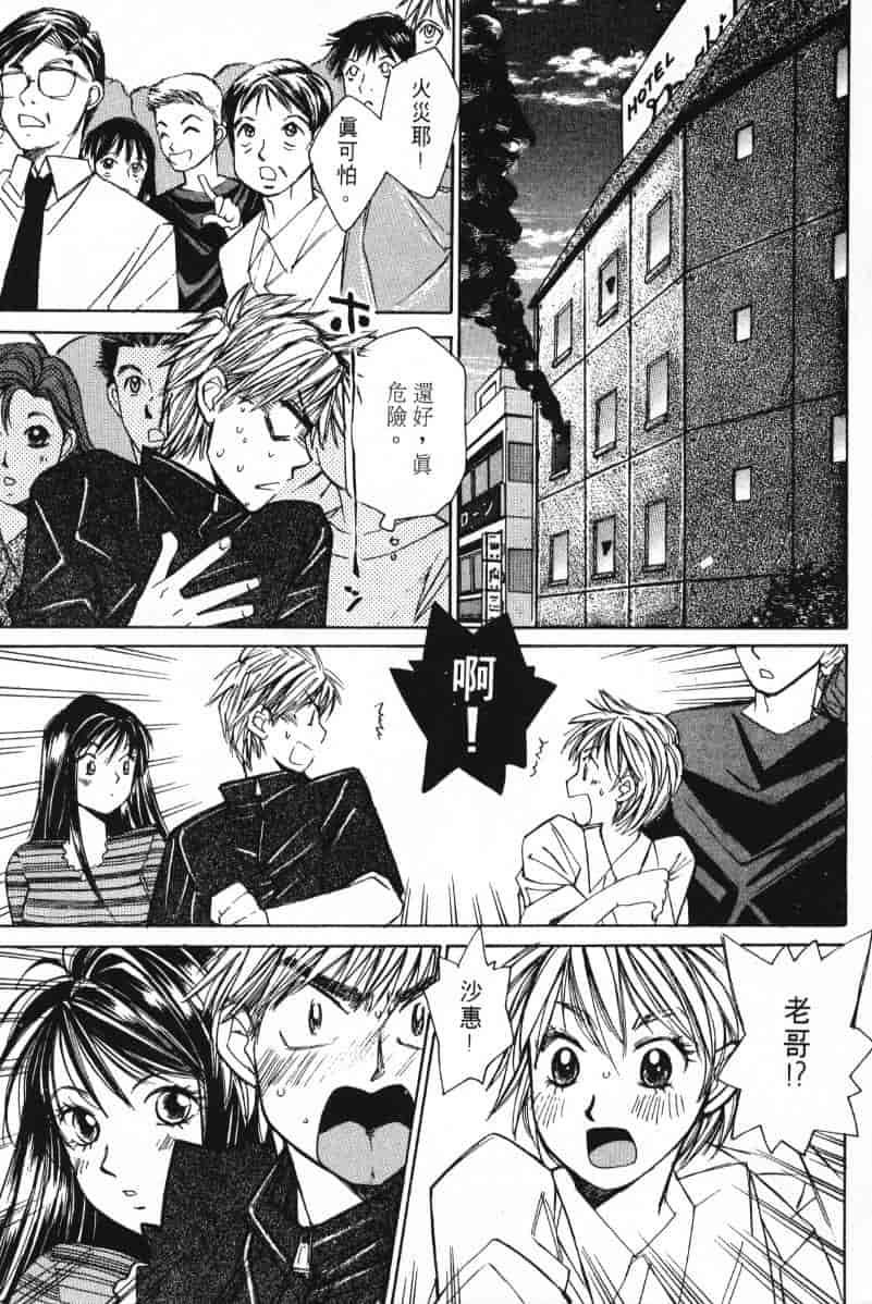 汉化版-[咲香里] 春よ、来い 02_第5集