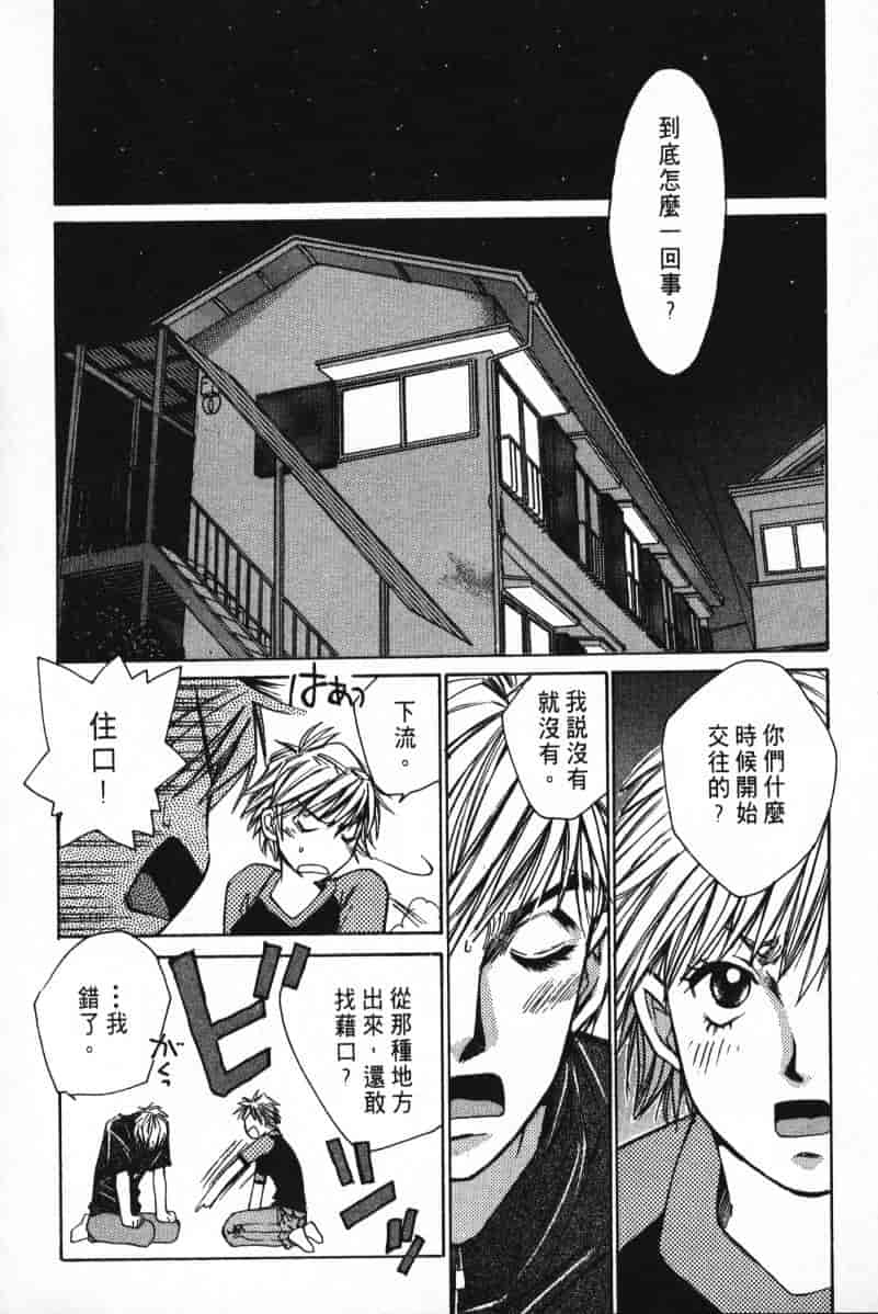 汉化版-[咲香里] 春よ、来い 02_第5集