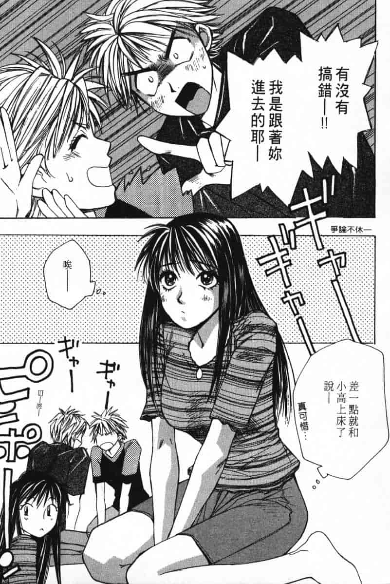 汉化版-[咲香里] 春よ、来い 02_第5集