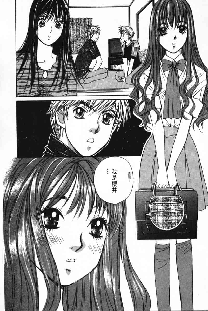 汉化版-[咲香里] 春よ、来い 02_第5集