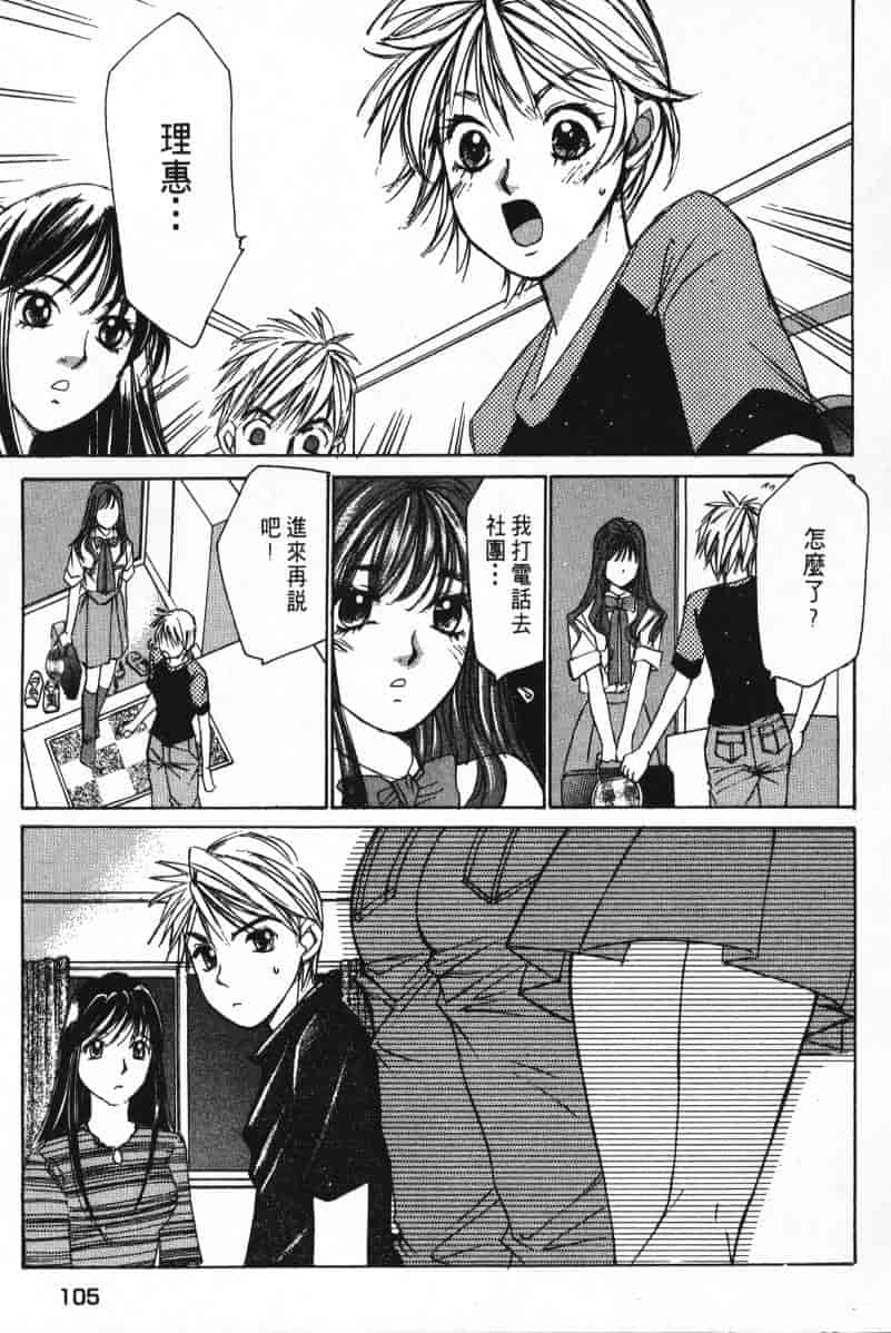 汉化版-[咲香里] 春よ、来い 02_第5集