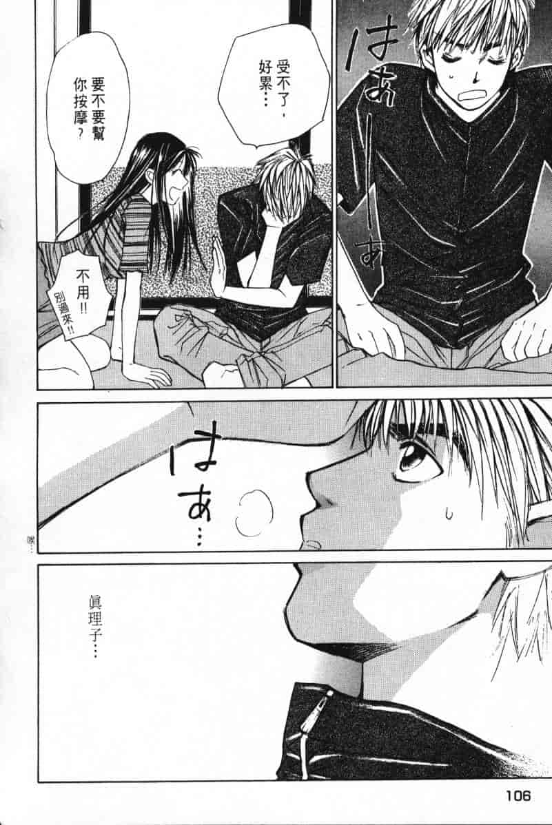 汉化版-[咲香里] 春よ、来い 02_第5集