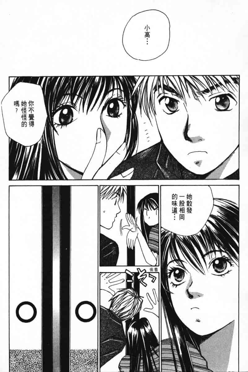 汉化版-[咲香里] 春よ、来い 02_第5集