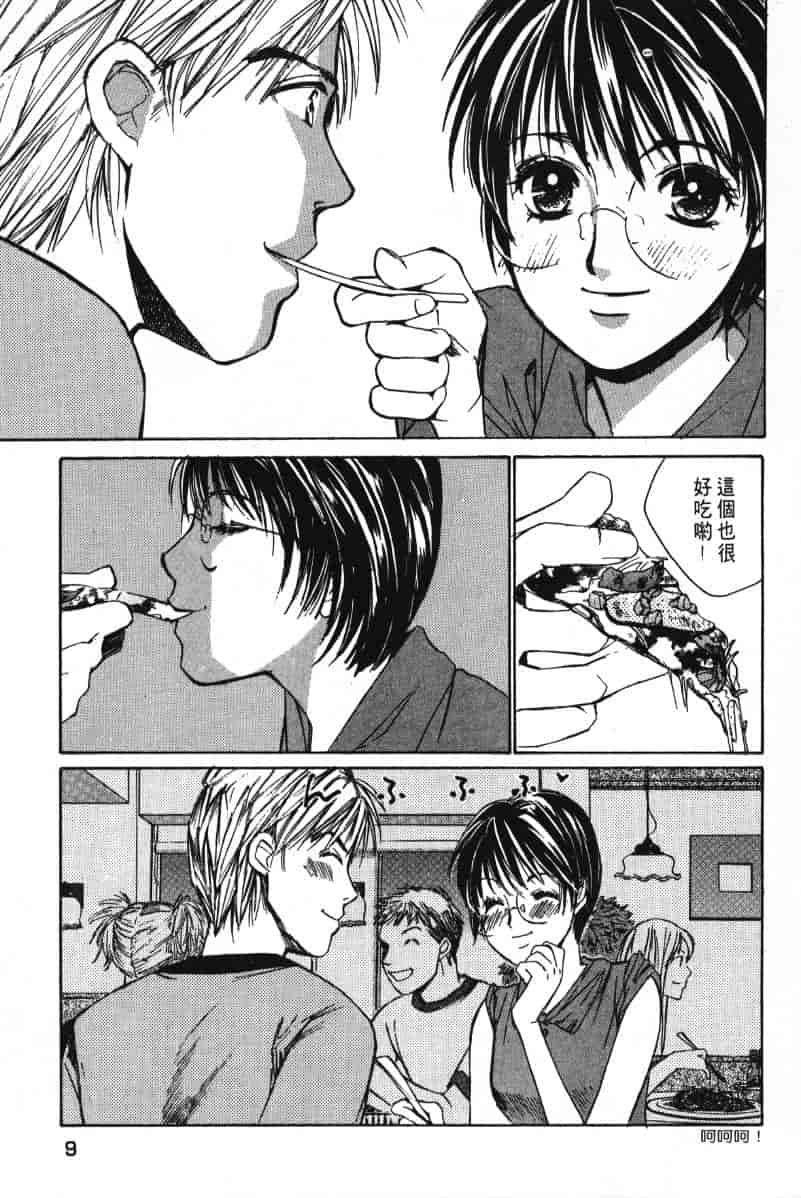 汉化版-[咲香里] 春よ、来い 02_第1集