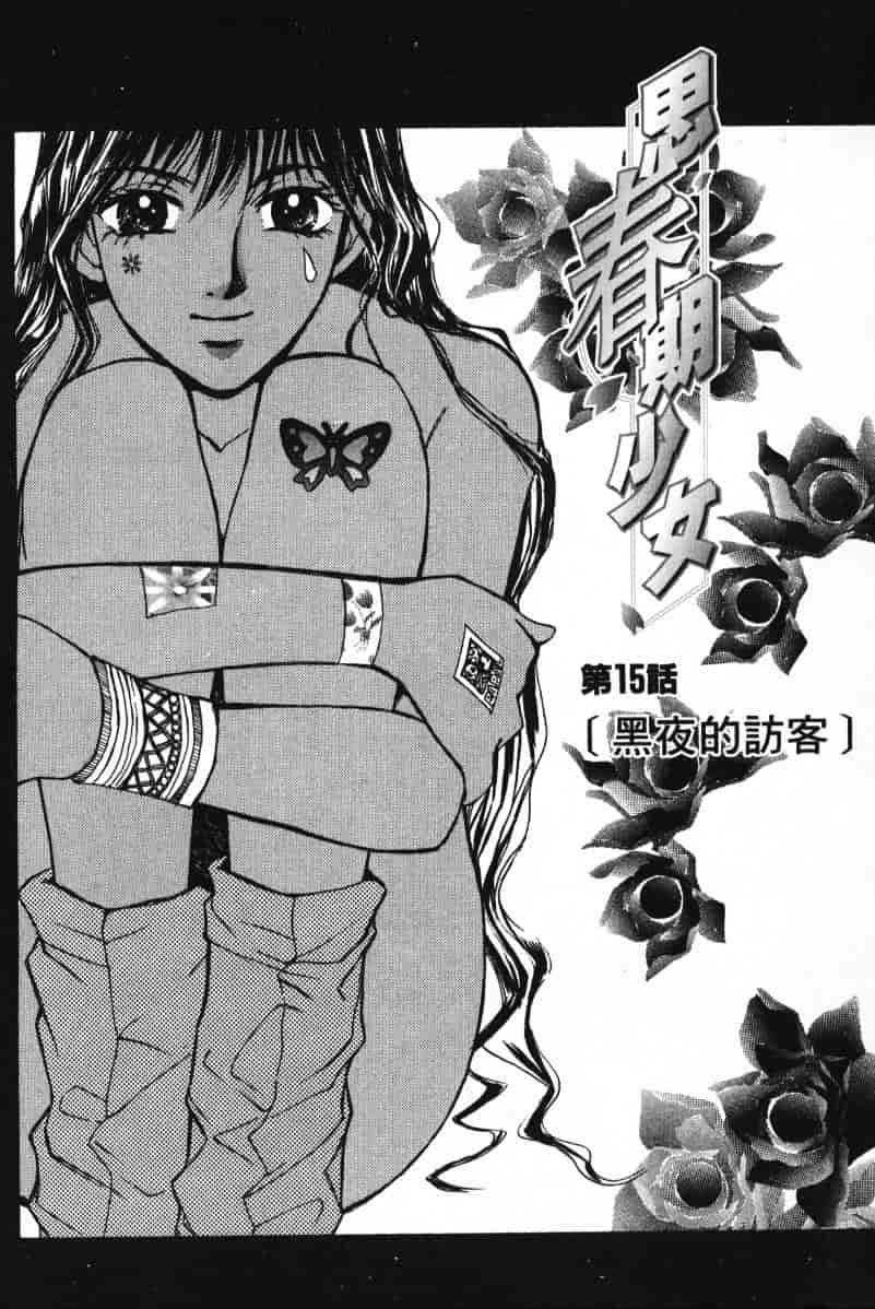汉化版-[咲香里] 春よ、来い 02_第5集