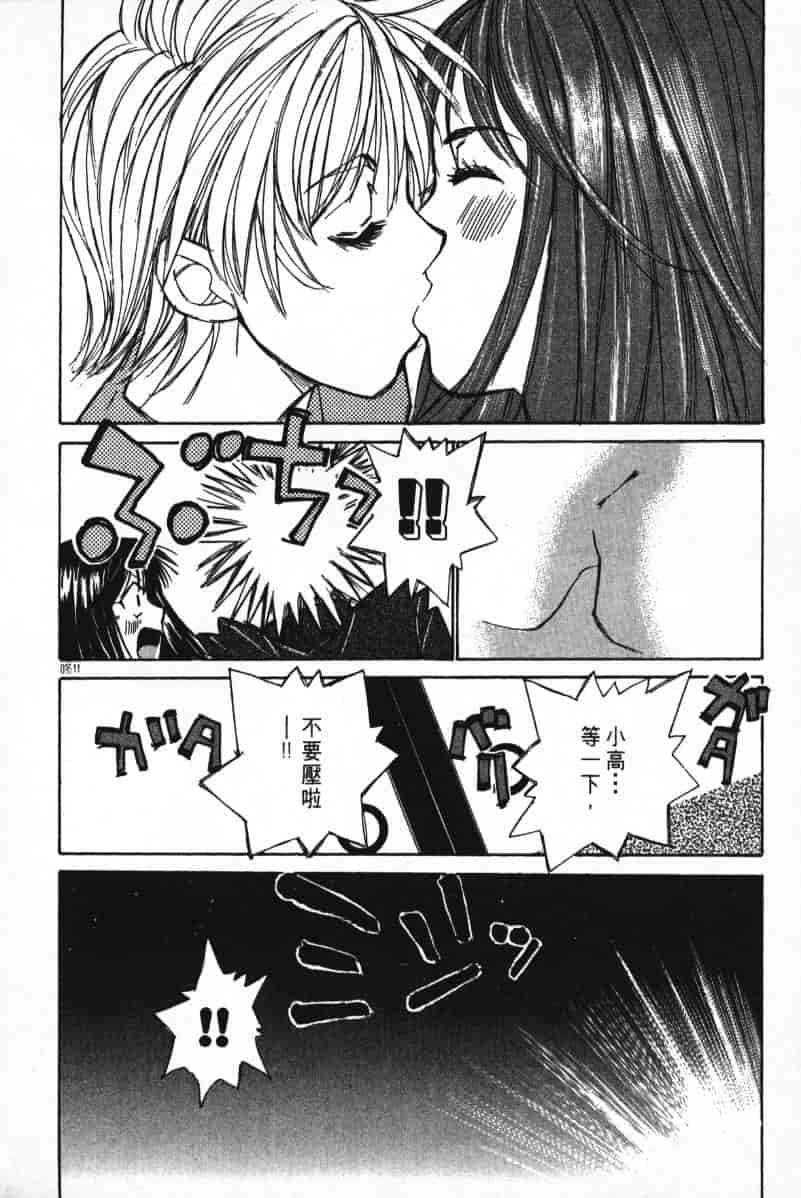 汉化版-[咲香里] 春よ、来い 02_第5集