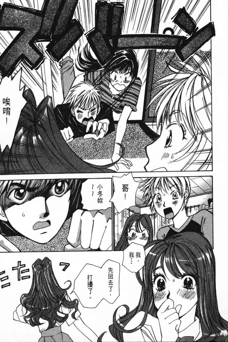 汉化版-[咲香里] 春よ、来い 02_第5集