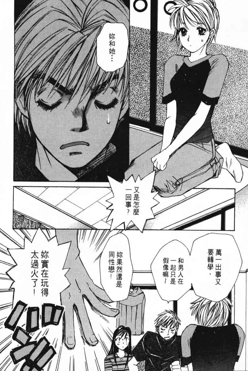 汉化版-[咲香里] 春よ、来い 02_第5集