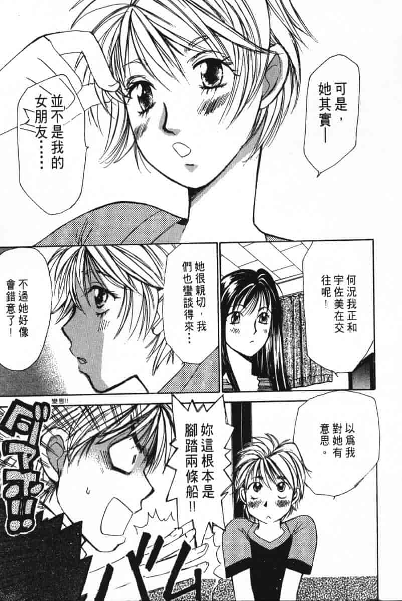 汉化版-[咲香里] 春よ、来い 02_第5集