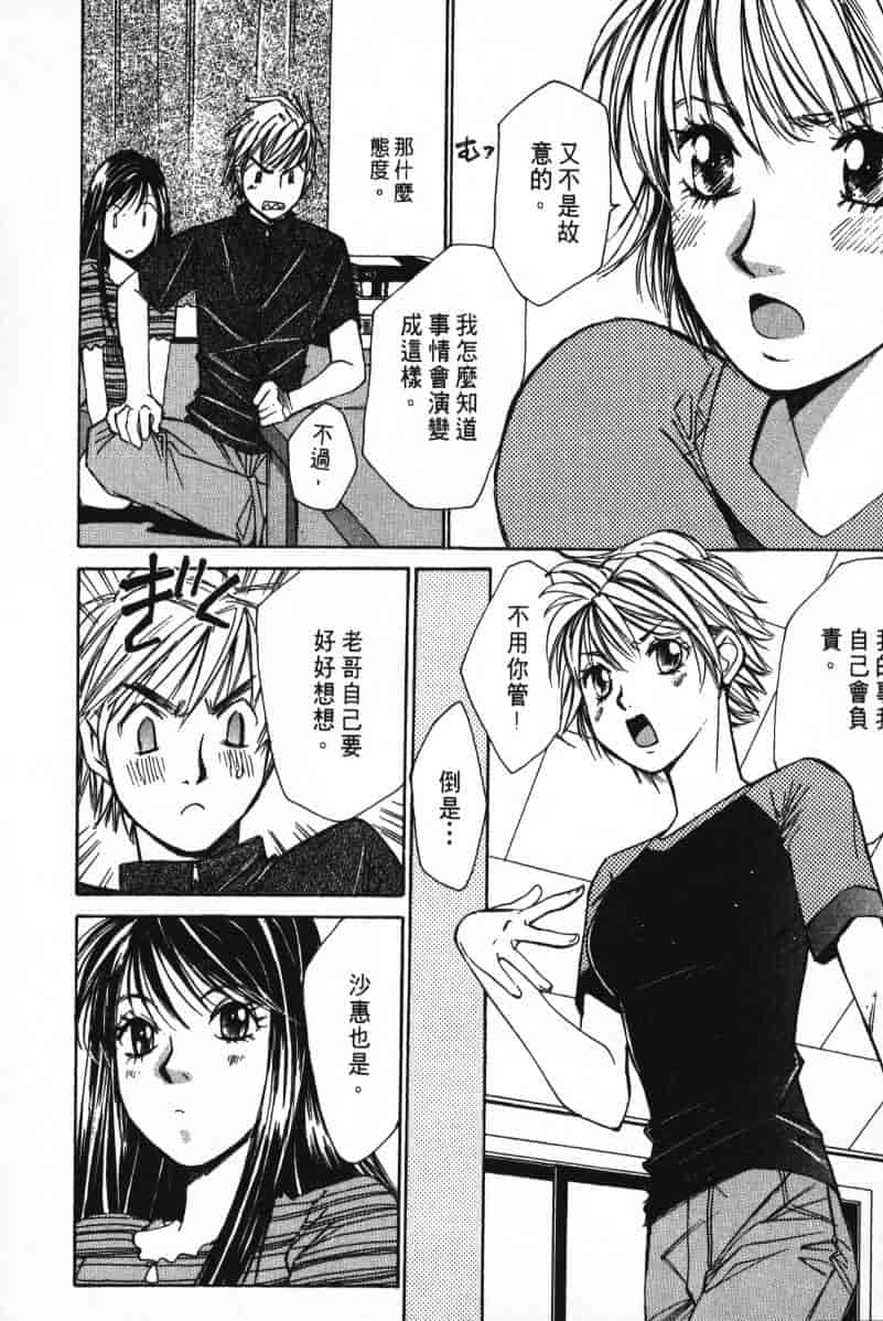 汉化版-[咲香里] 春よ、来い 02_第5集