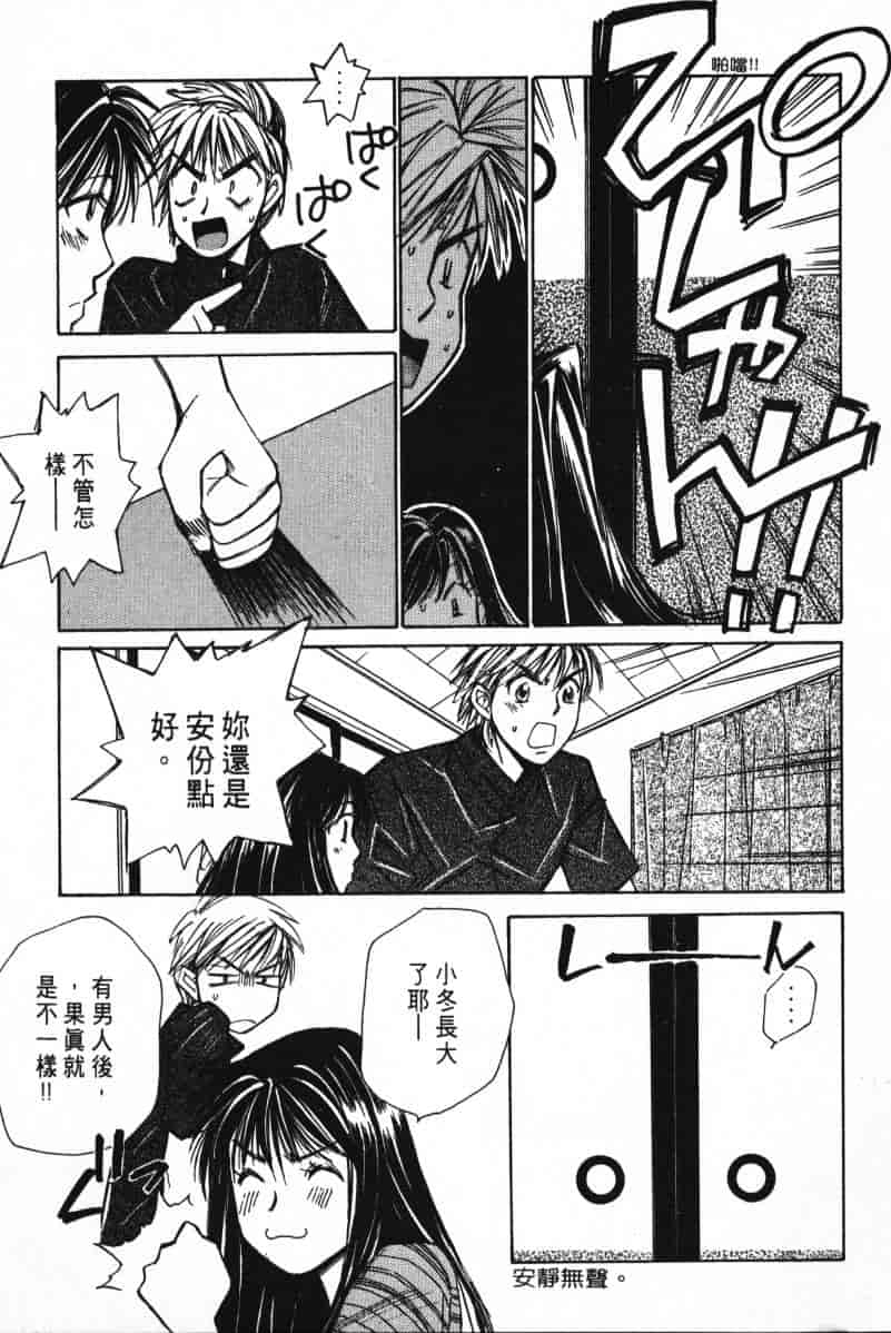 汉化版-[咲香里] 春よ、来い 02_第5集