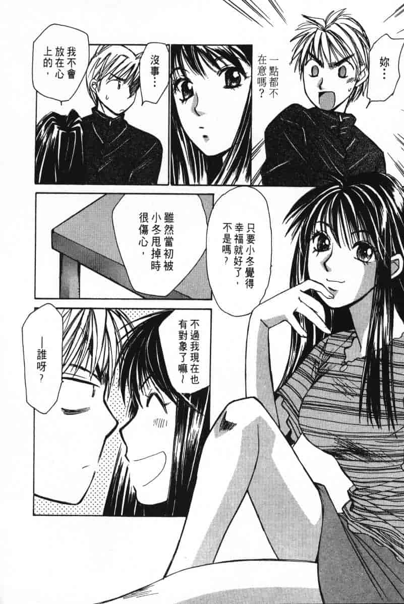 汉化版-[咲香里] 春よ、来い 02_第5集