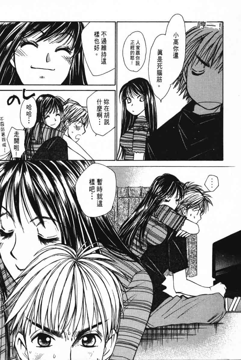 汉化版-[咲香里] 春よ、来い 02_第5集
