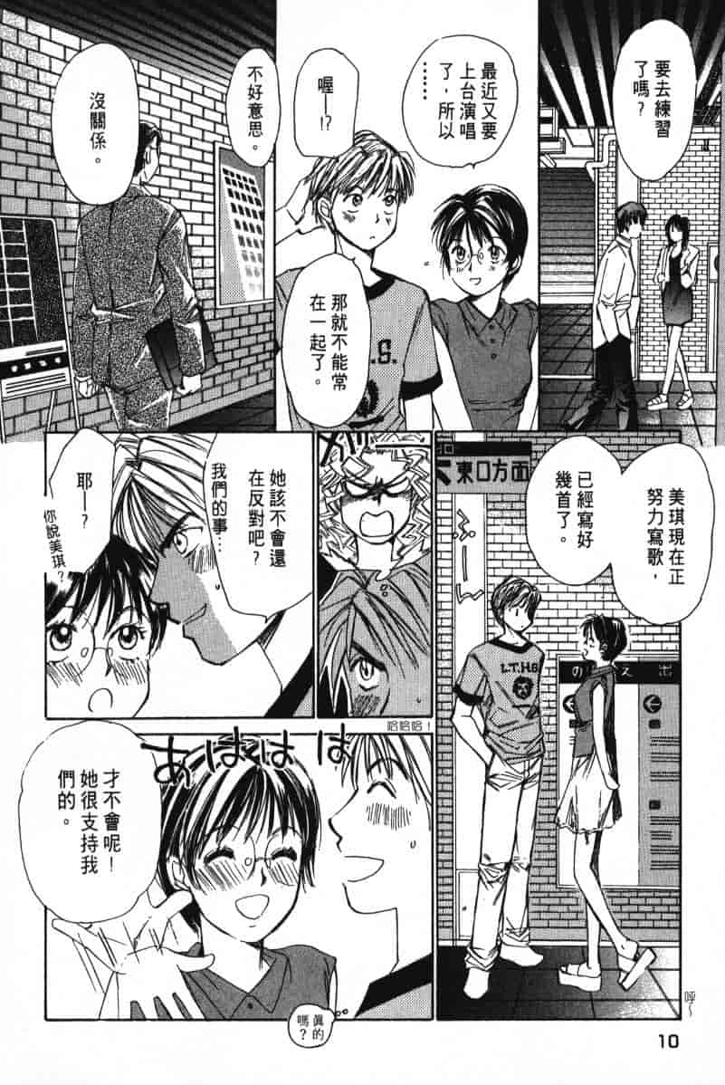汉化版-[咲香里] 春よ、来い 02_第1集