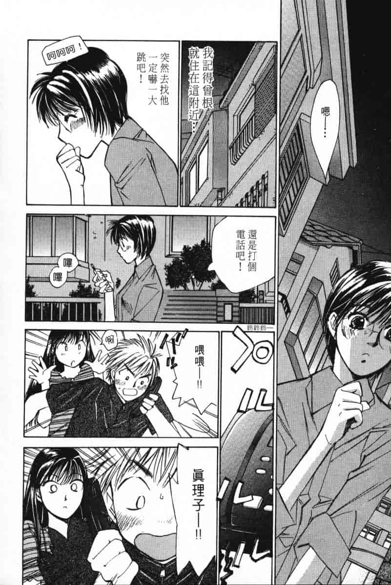 汉化版-[咲香里] 春よ、来い 02_第5集