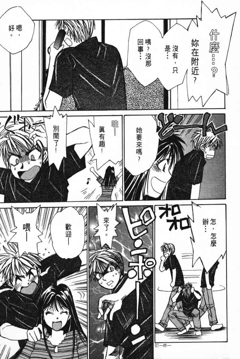 汉化版-[咲香里] 春よ、来い 02_第5集