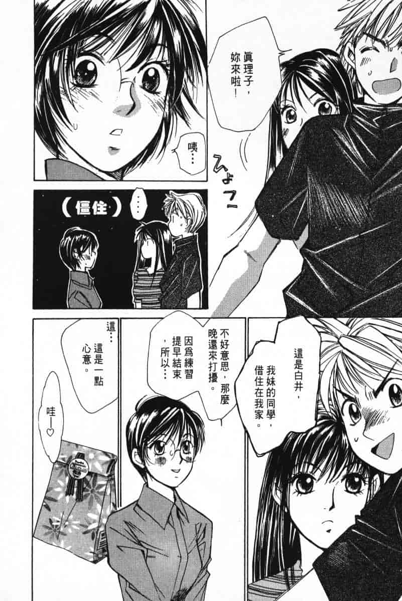 汉化版-[咲香里] 春よ、来い 02_第5集