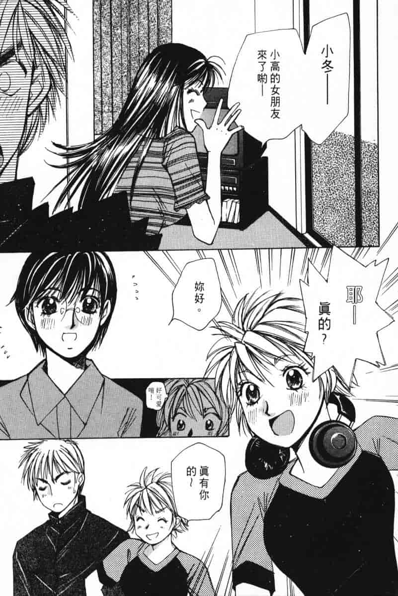 汉化版-[咲香里] 春よ、来い 02_第5集