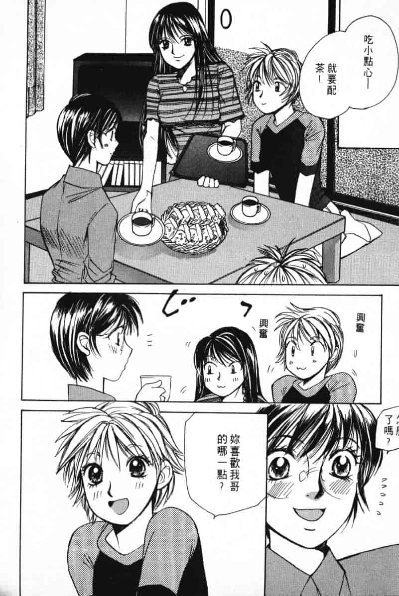 汉化版-[咲香里] 春よ、来い 02_第5集