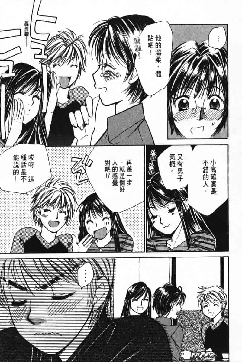 汉化版-[咲香里] 春よ、来い 02_第5集