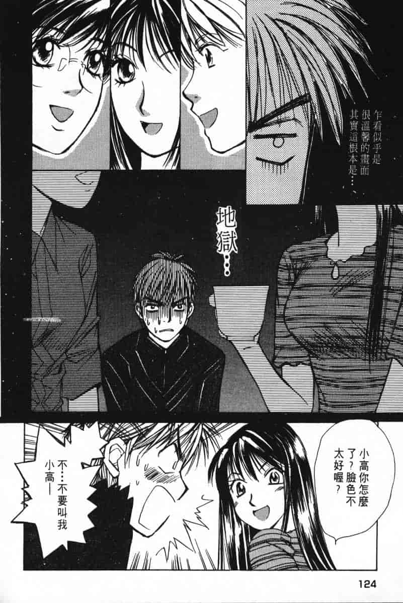 汉化版-[咲香里] 春よ、来い 02_第6集