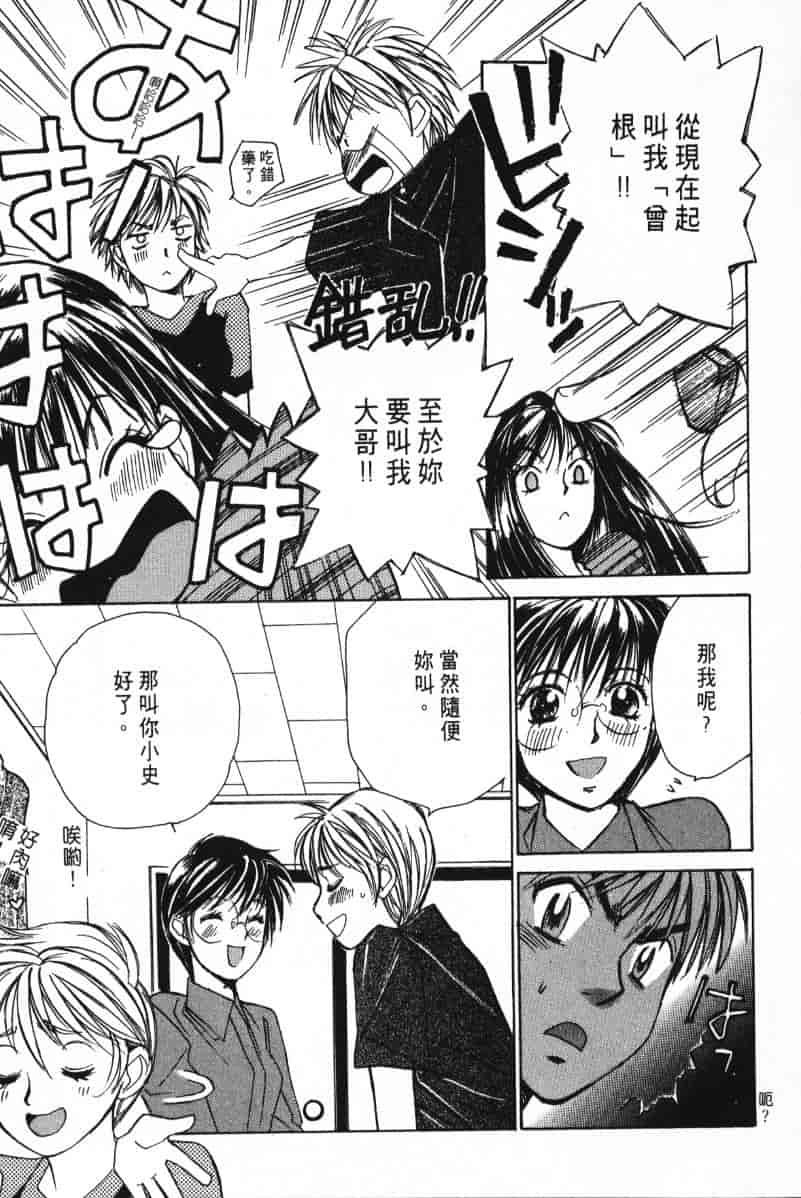 汉化版-[咲香里] 春よ、来い 02_第6集